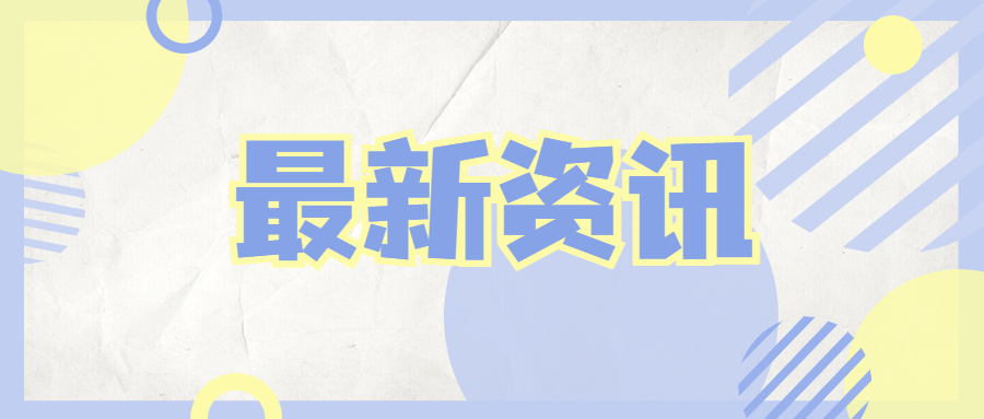 備貨！近百家原材料及涂料企業(yè)提前發(fā)布放假通知！少則一周多則一倆月（附名單）